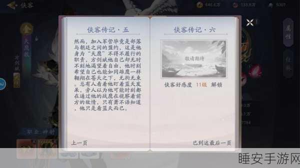 武林外传手游华山论剑,巅峰对决玩法全解析