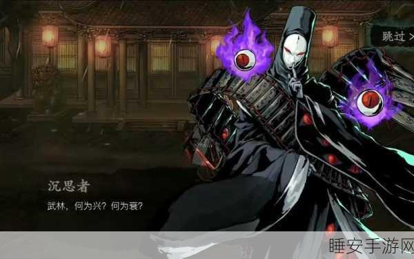 影之刃 3,麒麟护体套装效果与第七幕里武林关卡探秘