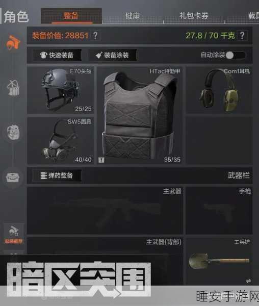 暗区突围,万能钥匙开启宝藏之谜,你选对了吗?