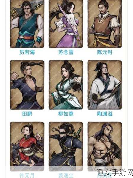 烟雨江湖，姜逸尘入队秘籍大揭秘
