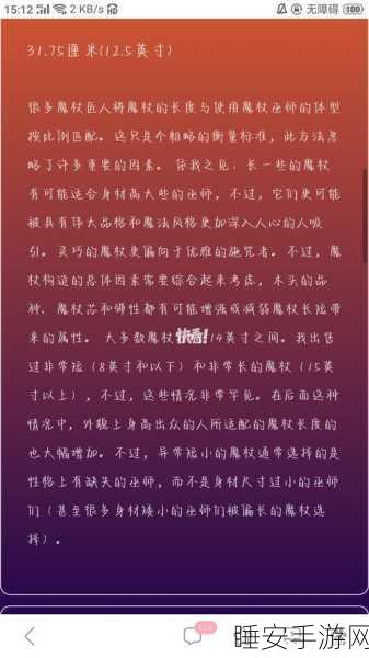 哈利波特社团,副社长任命秘籍大公开