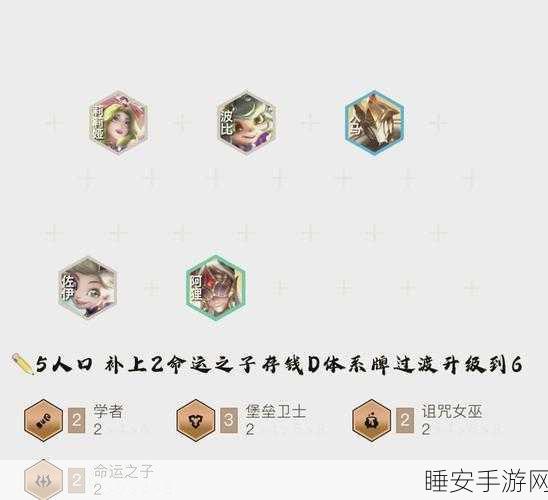 金铲铲之战,勇战痛苦魔女 通关秘籍大揭秘