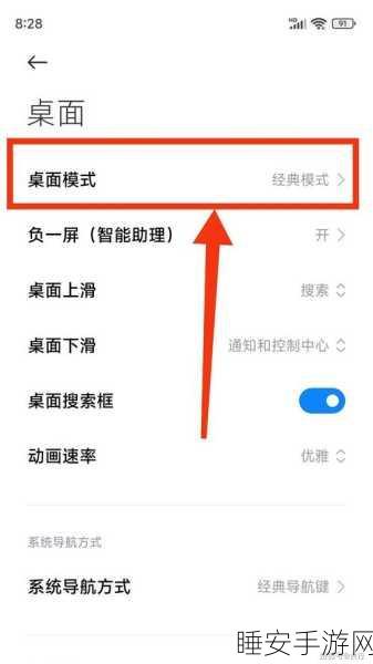 小米手机轻松安装安卓原生系统,必知的关键要点