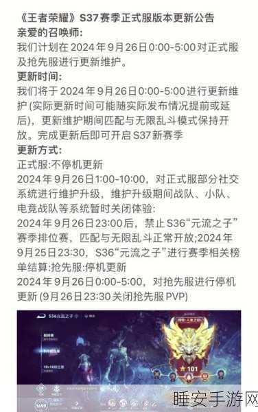 王者荣耀S28赛季倒计时,精准预测赛季末时间,深度剖析赛季活动亮点