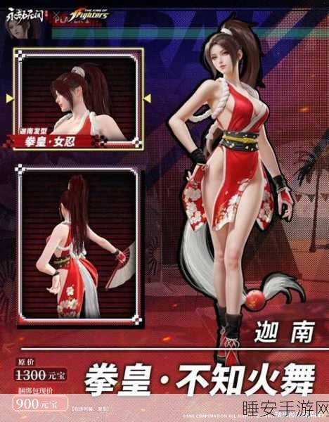 永劫无间×糖豆人联动盛宴倒计时,精彩联动何时落幕?