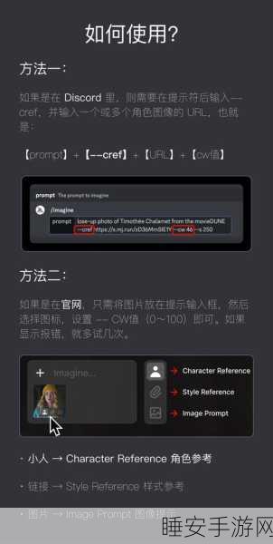 手游创作进阶秘籍,Midjourney景别运用深度剖析