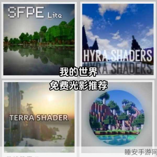 打造梦幻光影!我的世界红石灯组创意制作与实用功能揭秘