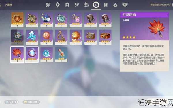 原神红羽团扇获取攻略,解锁夏日清凉神器!