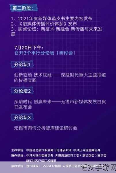 第十届恰佩克奖手游盛典倒计时,两天后揭晓行业巅峰之作,完整议程抢先看!