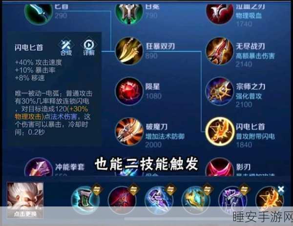 王者荣耀老夫子顶级出装攻略,解锁无敌战斗模式