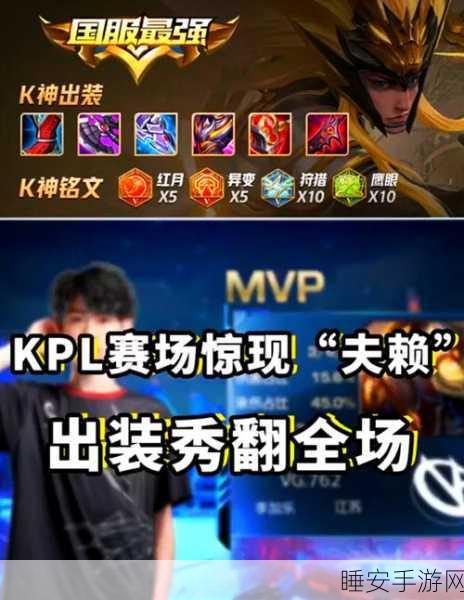 王者荣耀老夫子顶级出装攻略,解锁无敌战斗模式