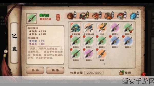 烟雨江湖翠竹采集秘籍,顶尖玩家揭秘高效采集点与独门技巧