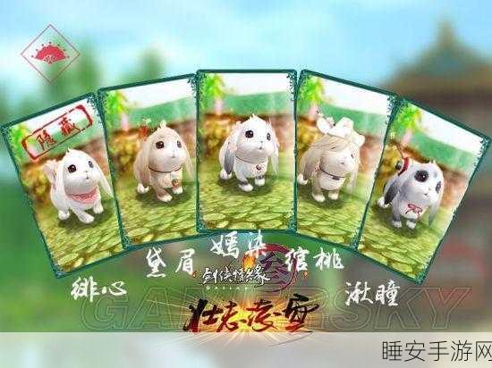 诛仙手游蒲公英坐骑获取攻略,揭秘隐藏任务全流程