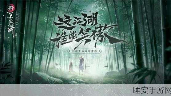 诛仙手游蒲公英坐骑获取攻略,揭秘隐藏任务全流程