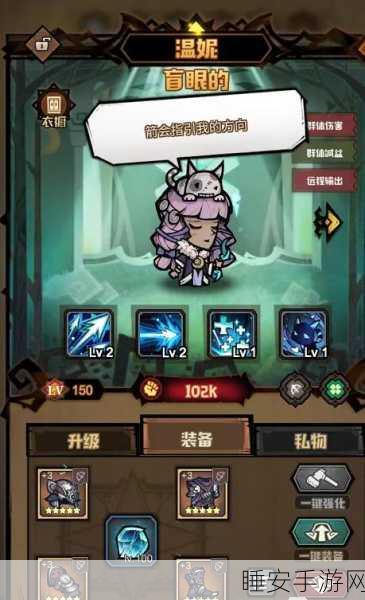艾尔多战记,盲女阵容无敌搭配秘籍,实战效果惊人解析