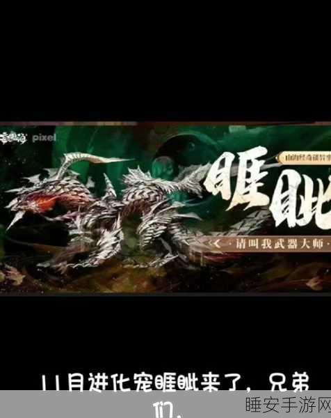妄想山海神秘异土接引人究竟藏身何处?