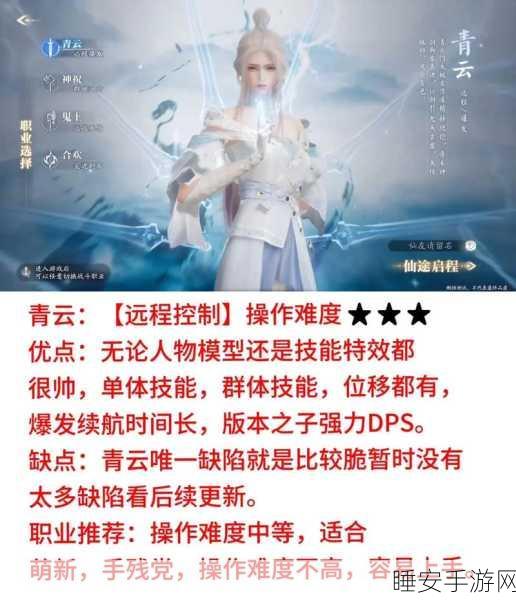诛仙世界三测,门派职业深度剖析与特色选择指南