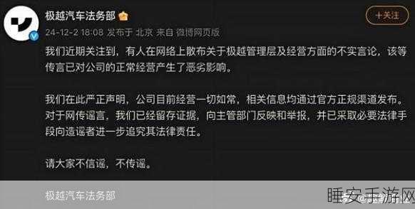 极越公司经营稳定,击破不实传言!