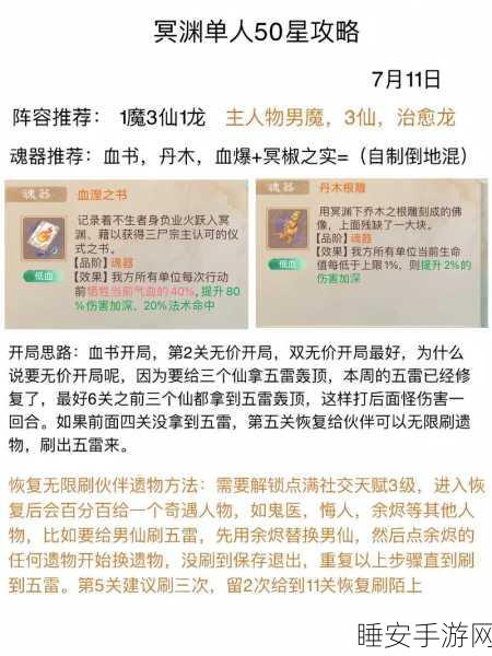 大话西游手游,男鬼加点秘籍大公开