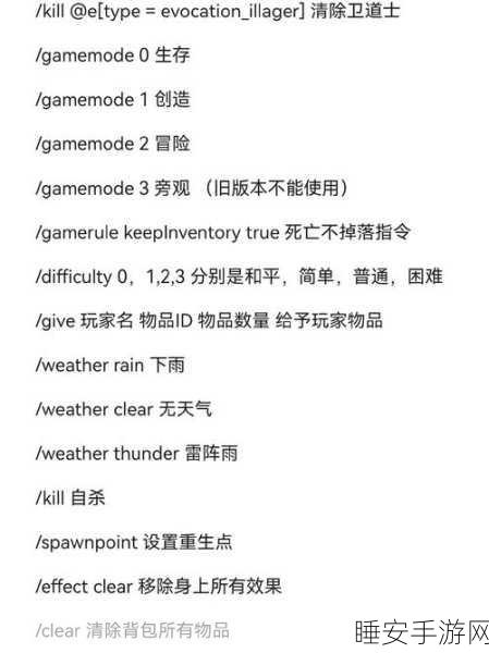 我的世界手机版,领地指令全解析与实用技巧