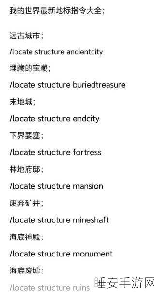 我的世界手机版,领地指令全解析与实用技巧