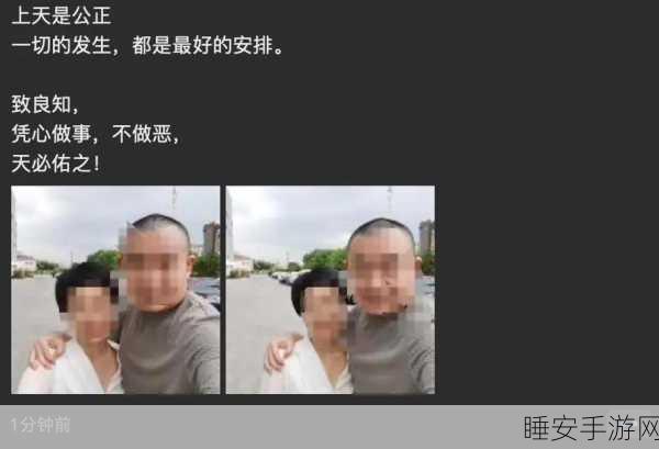 来电科技创始人朋友圈晒与妻合影,回应失联风波