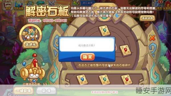 洛克王国,玛雅石像鬼获取秘籍大公开