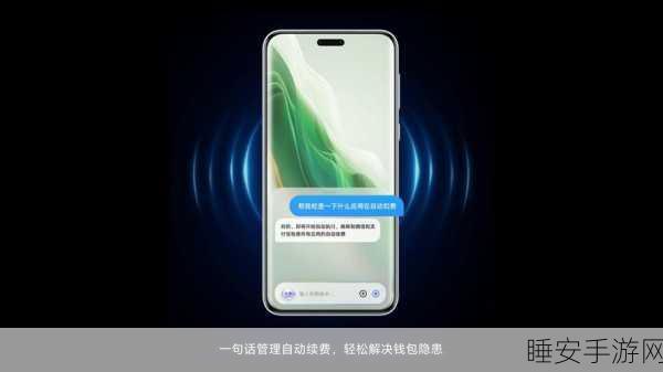 荣耀 Magic7 系列，AI 赋能 开启智能安全新体验