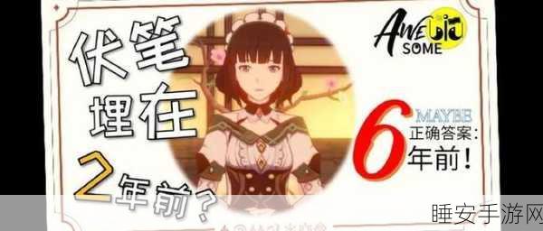 原神探秘，凯瑟琳为何说出异常之语