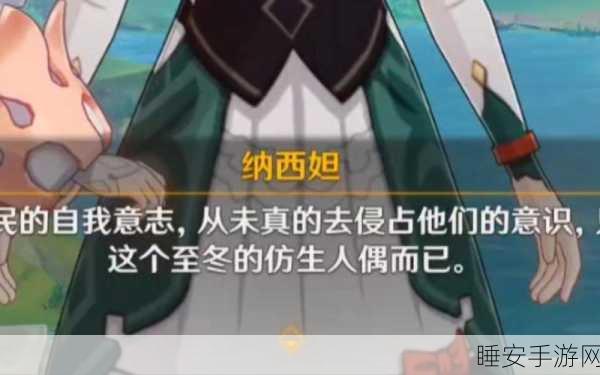 原神探秘，凯瑟琳为何说出异常之语