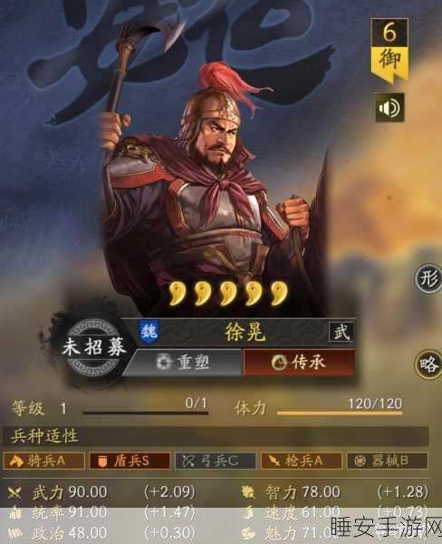 三国志战略版徐晃究竟有多强?全方位技能属性深度剖析