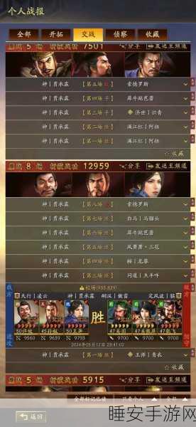 三国志战略版,荀攸最强阵容大揭秘
