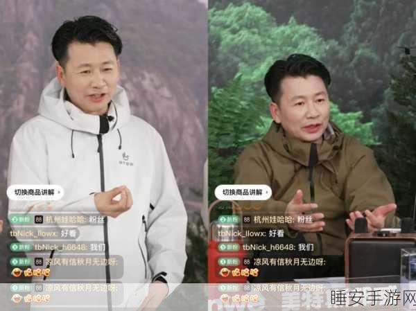辛巴为美邦创始人周成建出谋划策,打造全新服装