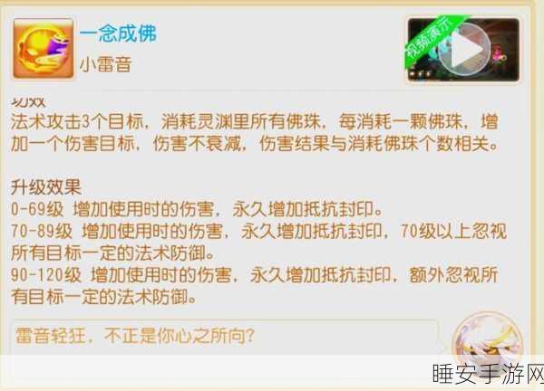 梦幻诛仙手游师徒系统全攻略,轻松收徒,传承仙道秘籍