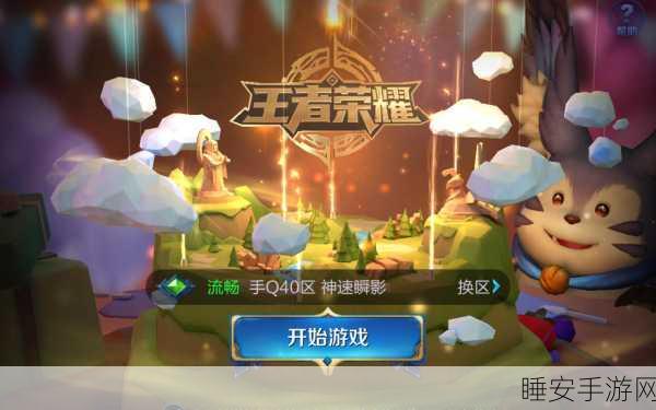 王者荣耀按键皮肤设置全攻略,个性化你的操作界面