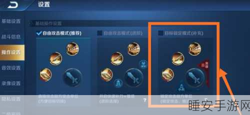 王者荣耀按键皮肤设置全攻略,个性化你的操作界面