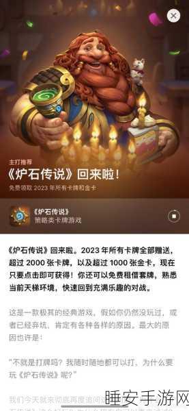 炉石传说深度解析,国服8000符文石背后的价值谜团与竞技盛宴