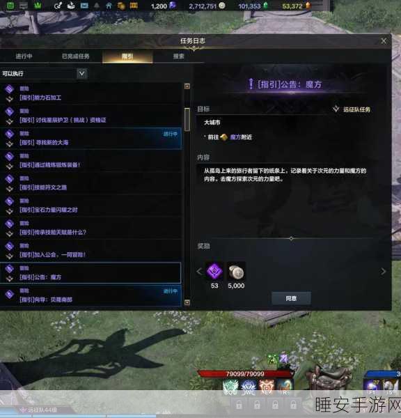 命运方舟深度攻略,揭秘指引魔方任务的完美通关秘籍