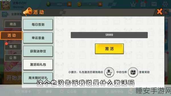 迷你世界福利大揭秘,零成本赚取迷你币的高效攻略