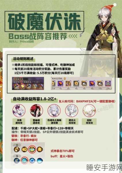 阴阳师御魂迷阵寻宝攻略,解锁稀有宝物,称霸御魂战场