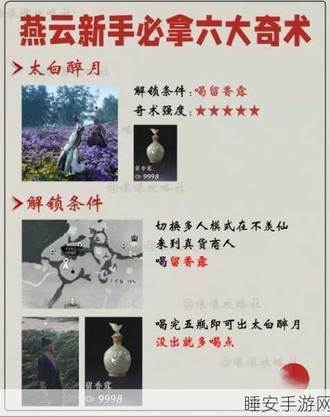 燕云十六声,奇术鹰爪连凿绝技详解与高效获取攻略