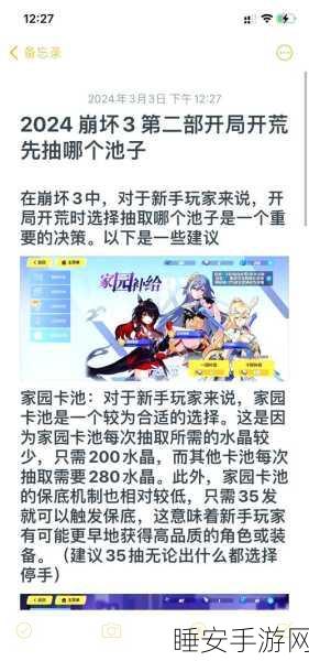 揭秘崩坏3后崩坏书隐者BOSS高效击杀策略，助你登顶排行榜！