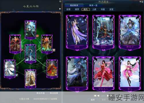 诛仙手游顶尖攻略,揭秘鬼王极限真气流顶级阵灵搭配与实战策略