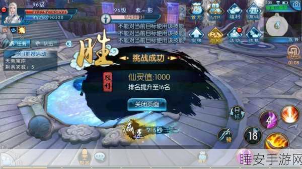 诛仙手游顶尖攻略,揭秘鬼王极限真气流顶级阵灵搭配与实战策略