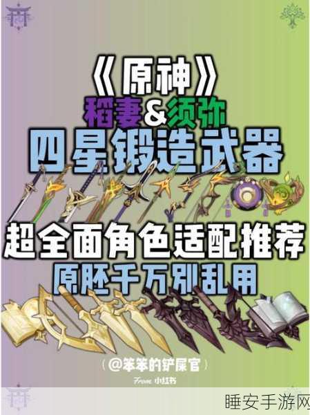 原神攻略秘籍,解锁剑冢三层封印的必胜策略