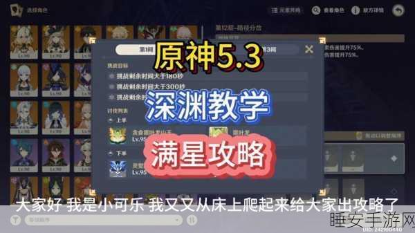 原神攻略秘籍,解锁剑冢三层封印的必胜策略