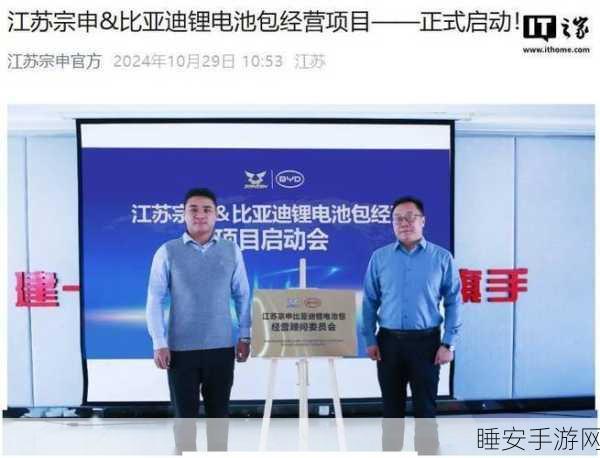 手游市场新能源风暴，比亚迪与宗申联手，锂电两轮车跨界灵感引爆游戏圈