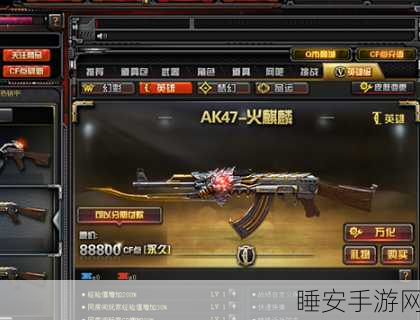 尼泊尔火麒麟震撼登场,CF手游顶级近战神器深度解析及获取攻略