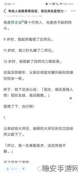烟雨江湖深度探索,药王谷见闻任务全攻略与隐藏彩蛋揭秘