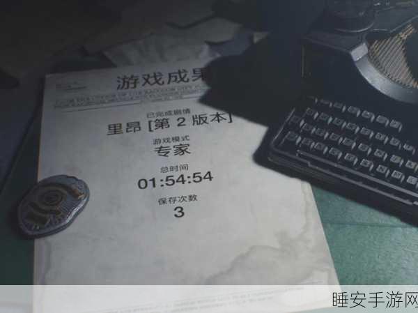 生化危机2重制版,双角色S评价全攻略,解锁隐藏成就秘籍